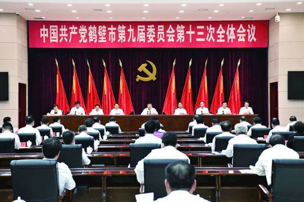 9月22日下午，中國共產(chǎn)黨鶴壁市第九屆委員會第十三次全體會議在市人民會堂召開。